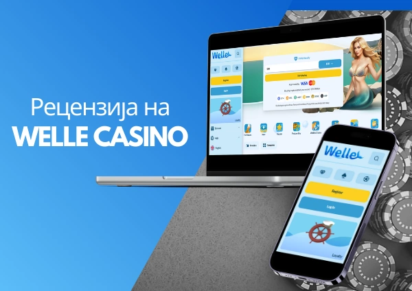 Welle-Казино