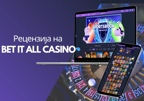 Bet-it-all-Казино
