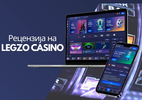 Legzo-Казино