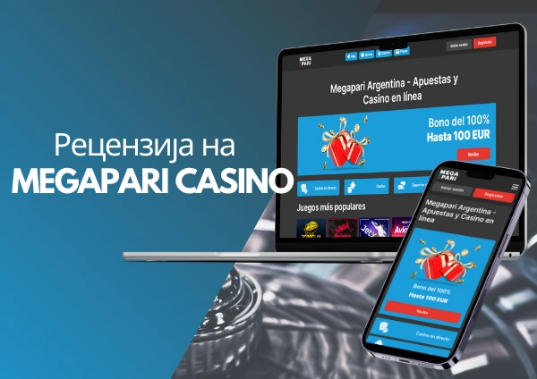 Megapari-Казино
