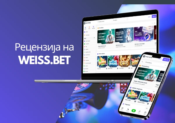 weiss-bet