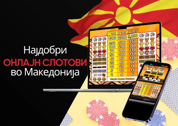Најдобри-онлајн-слотови-во-Македонија