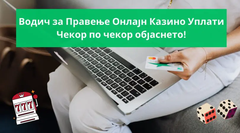 правење онлајн казино уплати